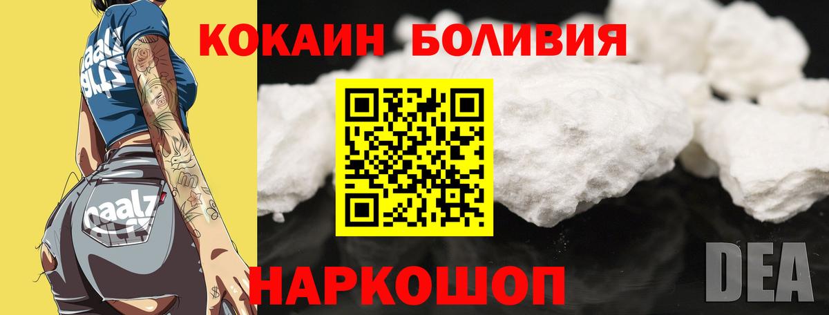 Северск  дарнет шоп  Вход с VPN  КОКАИН FishScale  COCAIN 