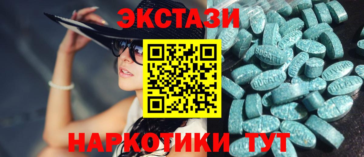 Ecstasy Cube Северск