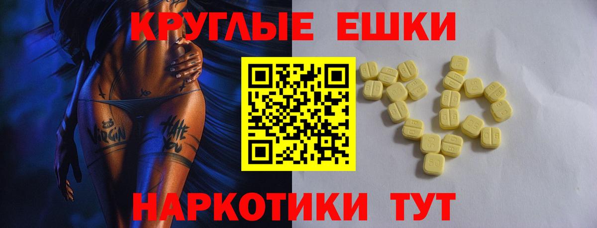 Экстази ешки  Вход с VPN  Северск  ЭКСТАЗИ 280мг 