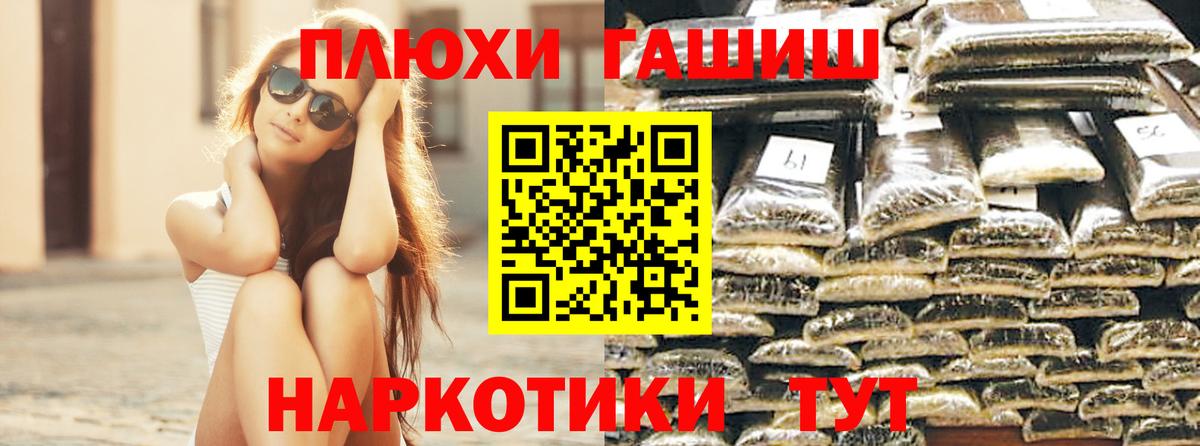 Северск  ГАШИШ Premium  ГАШИШ  Вход с VPN 