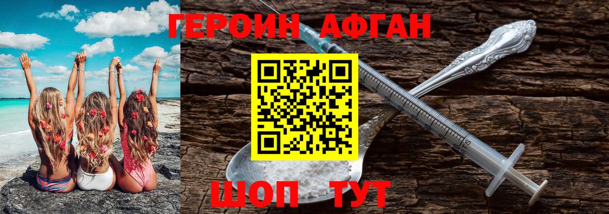 ГЕРОИН белый Северск