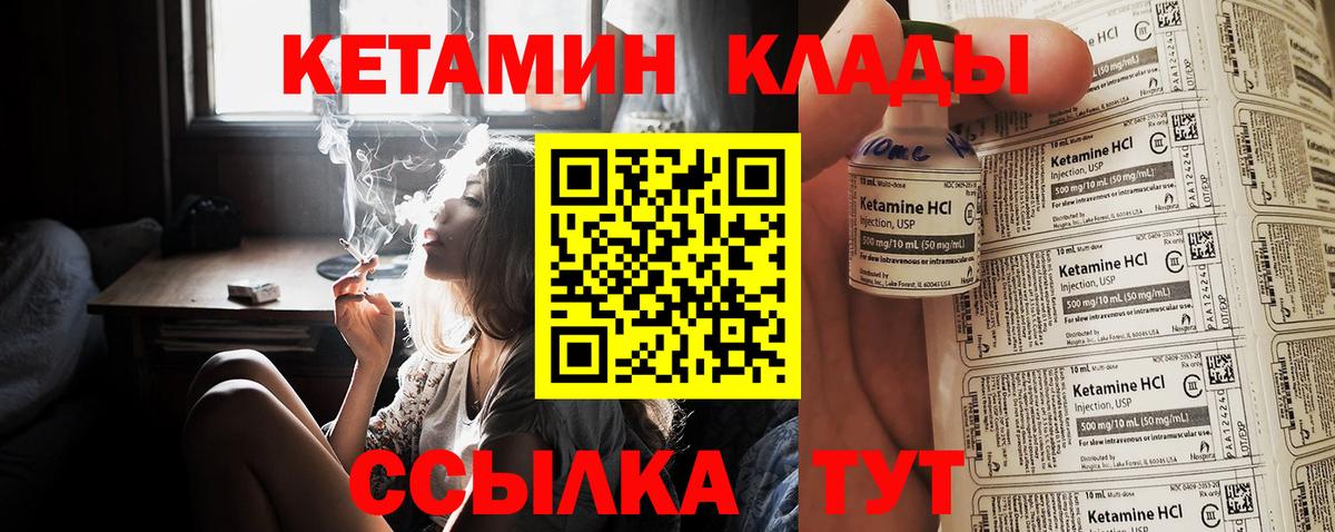 Кетамин ketamine Северск