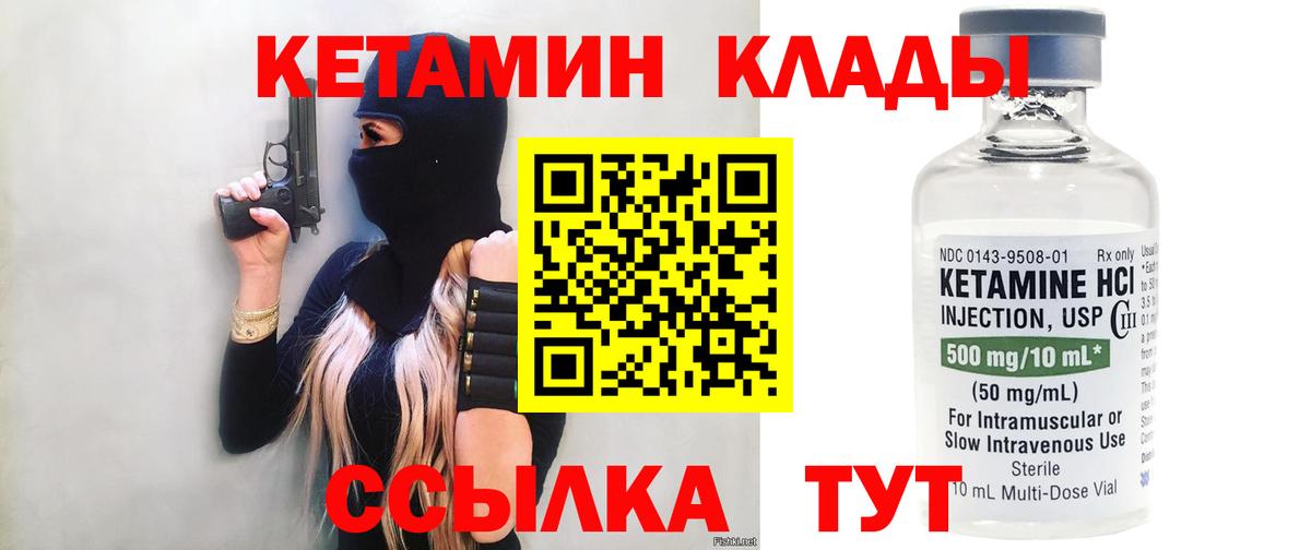 Северск  КЕТАМИН VHQ  Кетамин VHQ  blacksprut онион  shop состав  Вход с VPN 