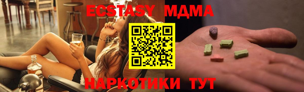 Северск  МДМА VHQ  Вход с VPN 