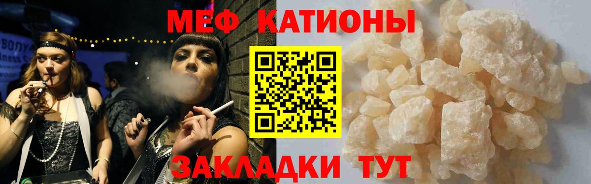 Меф кристаллы  МЯУ-МЯУ  Мефедрон  Вход с VPN  Северск  Мефедрон 4 MMC 