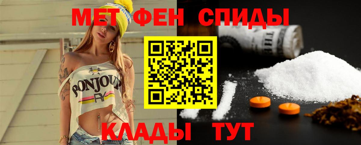 МЕТАМФЕТАМИН Декстрометамфетамин 99.9% Северск
