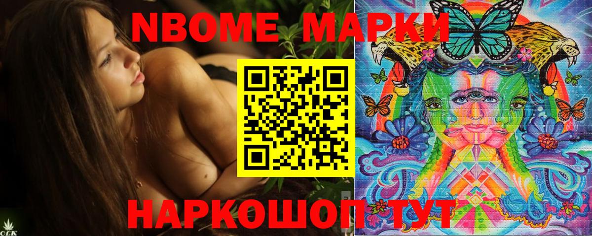 Марки 25I-NBOMe 1,5мг  Вход с VPN  Марки 25I-NBOMe  Марки 25I-NBOMe 1,5мг  Северск 