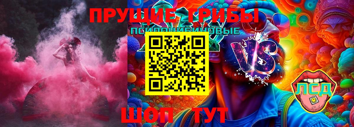 Галлюциногенные грибы MAGIC MUSHROOMS Северск