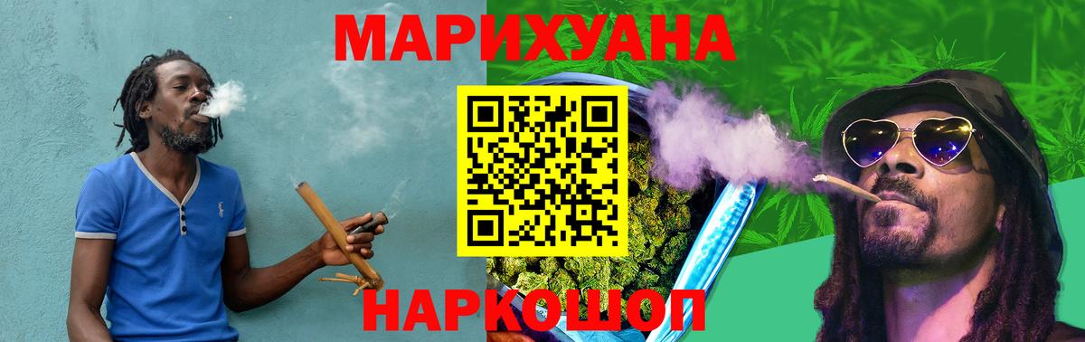 Конопля план  Бошки марихуана Ganja  Северск  Вход с VPN 